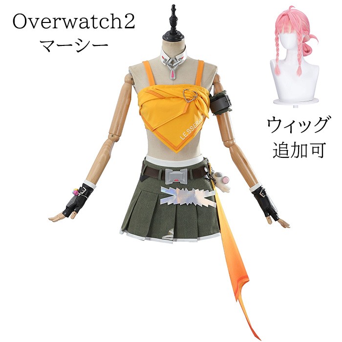 オーバーウォッチ2 Overwatch2 OW2 LE SSERAFIM マーシー Mercy コスプレ衣装 コスチューム ウィッグ 追加可 cosplay イベント 演出服 アニメ 変装 仮装 ハロウィン 学園祭 文化祭 学芸会