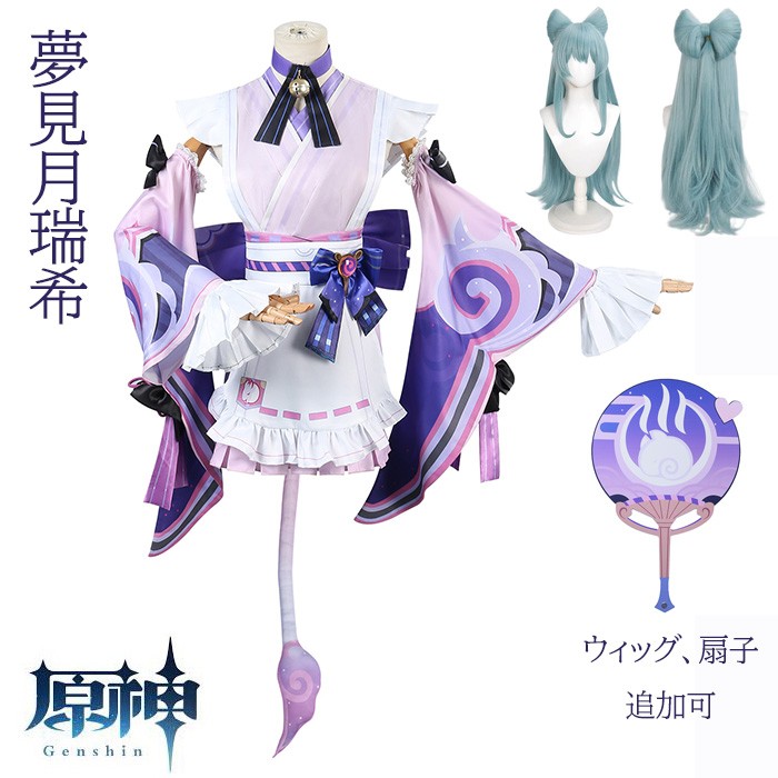 原神 げんしん 夢見月瑞希 ゆめみづき・みずき コスプレ衣装 アニメ ゲーム 変装 仮装 コスチューム 学園祭 文化祭 学芸会 イベント 舞台衣装 ウィッグ COSPLAY ハロウィン