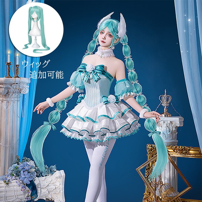 VOCALOID 初音ミク HATSUNE MIKU コスプレ衣装 アニメ ゲーム 変装 仮装 コスチューム 学園祭 文化祭 学芸会 イベント 舞台衣装 ウィッグ COSPLAY ハロウィン