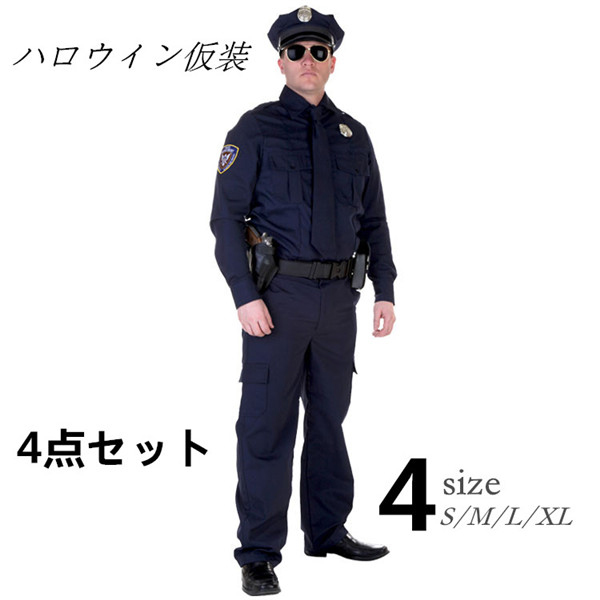 警察官 大人 ハロウィン仮装衣装 成人衣装 COSPLAY コスプレ コスチューム 男性用 ポリス 制服 ハロウィン 仮装 テーマパーティー eb865c0c0x0