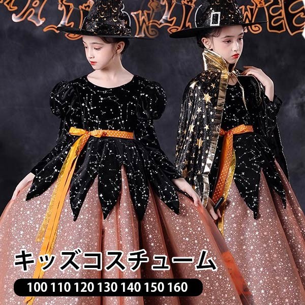 コスプレ 衣装 キッズ 子供服 ハロウィン 魔女 ウィッチ 星柄 リボン 女の子 ワンピース パフスリーブ