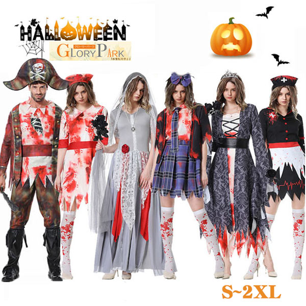 ハロウィン衣装 海賊 バンパイア 吸血鬼 レディース メンズ  バンパイア 吸血鬼 ワンピース 医師 看護師 選べる9タイプ 怖い