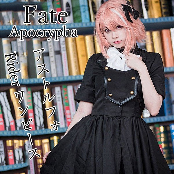 アストルフォ Fate/Apocrypha エピローグイベント