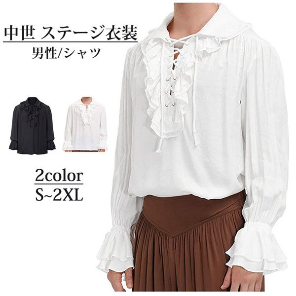 ステージ衣装 ヨーロッパ中世 ルネッサンス 男性用トップス シャツ 演出服 王子様
