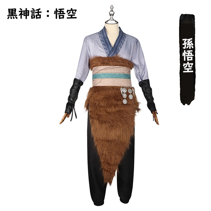 黒神話：悟空 Black Myth: Wukong 孫悟空 斉天大聖 コスプレ衣装 コスプレ cosplay 演出服 アニメ ゲーム 変装