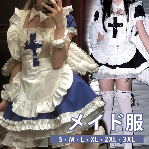 ロリータ ハロウィン メイド服 コスチューム 十字架 レトロ風 クラロリ ショート丈 半袖 パフスリーブ フリル レディース ゴスロリ ロリィタファッション コスプレ 衣装 可愛い 仮装 パーティー イベント 文化祭 学園祭 ブルー ブラック 黒 大きいサイズ S M L XL 2XL 3XL