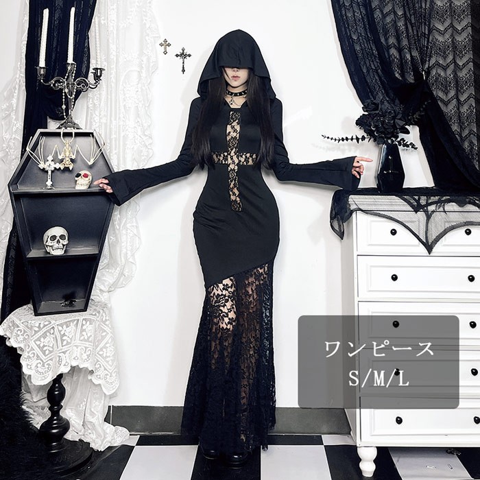 ハロウィン 仮装 ゴシック ワンピース 黒 ロングレース ドレス フード付き コスプレ シスター風 魔女風 モード系 セクシー 大人 レディース S M L ハロウィン衣装 イベント パーティー goth