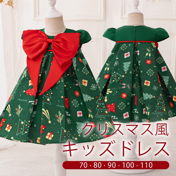 キッズドレス クリスマス風 ビッグリボン ドレス ショート丈 半袖 ミニ コスチューム衣装 子供ドレス パーティードレス カラードレス ワンピース お姫様 女の子 子供 かわいい ステージ 演出 イベント 写真用 レッド グリーン 70 80 90 100 110