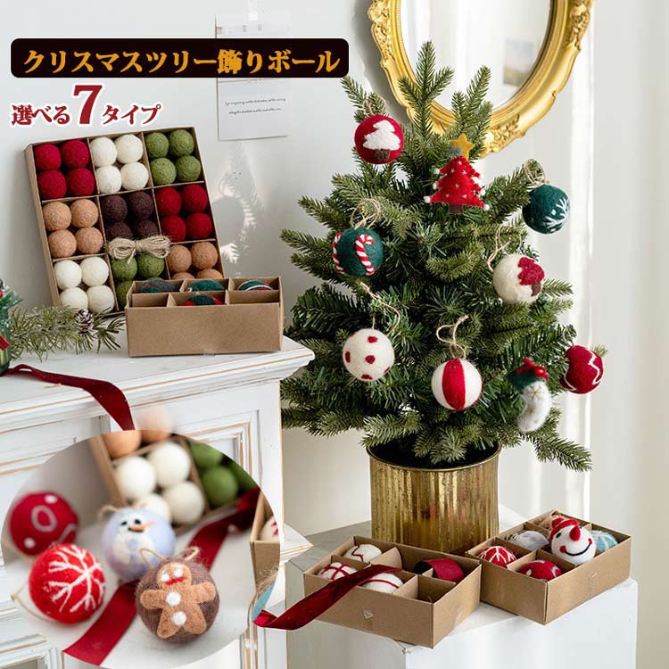 クリスマスツリー飾りボール ウールフェルト 2点セット サークル クリスマスツリー パターン スノーフレーク diy