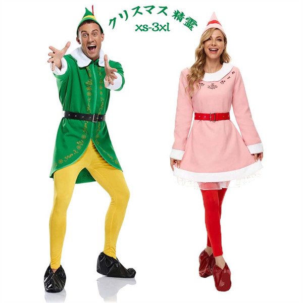 クリスマス 衣装 グリーン レギンス コスプレ 精霊 公演服 女の子 男の子 サンタ服 コスチューム 子供服 レディース メンズ お揃い