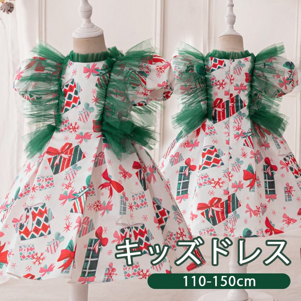 キッズドレス クリスマス風 ギフト柄 パフスリーブ ドレス ショート丈 半袖 ミニ フリル コスチューム衣装 子供ドレス パーティードレス カラードレス ワンピース お姫様 女の子 子供 かわいい ステージ 演出 イベント 写真用 ホワイト グリーン レッド 110 120 130 140 150