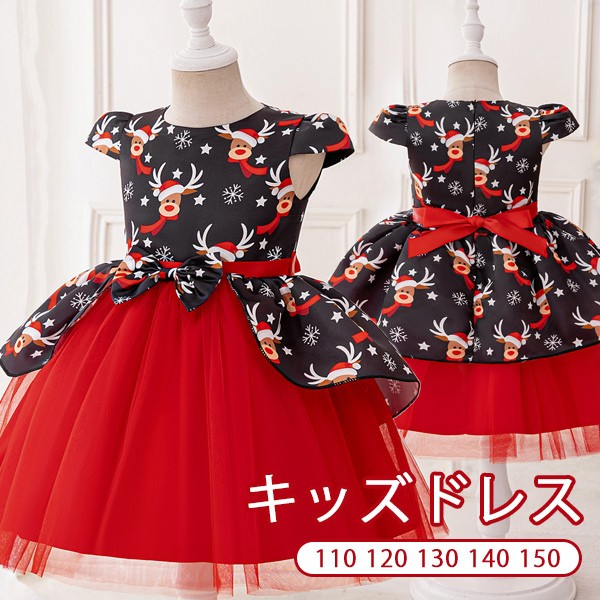 キッズドレス クリスマス風 トナカイ柄 リボン ドレス 膝丈 半袖 コスチューム衣装 子供ドレス パーティードレス カラードレス ワンピース お姫様 プリンセス風 女の子 子供 かわいい オシャレ ステージ 演出 イベント 写真用 レッド ブラック 110 120 130 140 150
