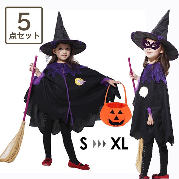 子供 ハロウィン フルセット 魔女っ子 ロープ 箒 キッズ衣装 魔法使い 男の子 女の子  幼稚園