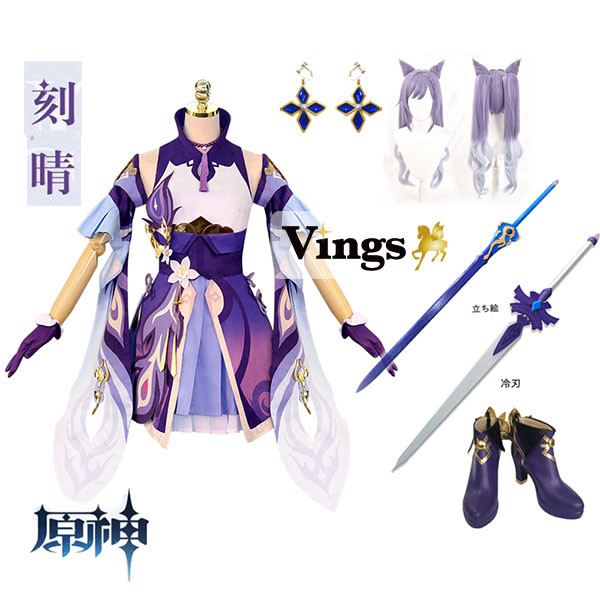 原神 げんしん 刻晴 玉衝 コスプレ衣装