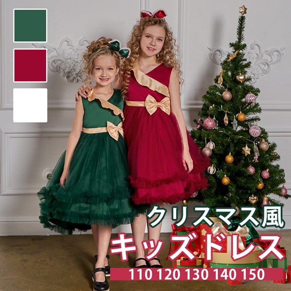 キッズドレス ドレス フィッシュテール クリスマス風 ビッグリボン ドレス ノースリーブ コスチューム衣装 子供ドレス パーティードレス カラードレス ワンピース お姫様 女の子 子供 かわいい ステージ 演出 イベント 演出 パーティー レッド グリーン ホワイト 110 120 130 140 150