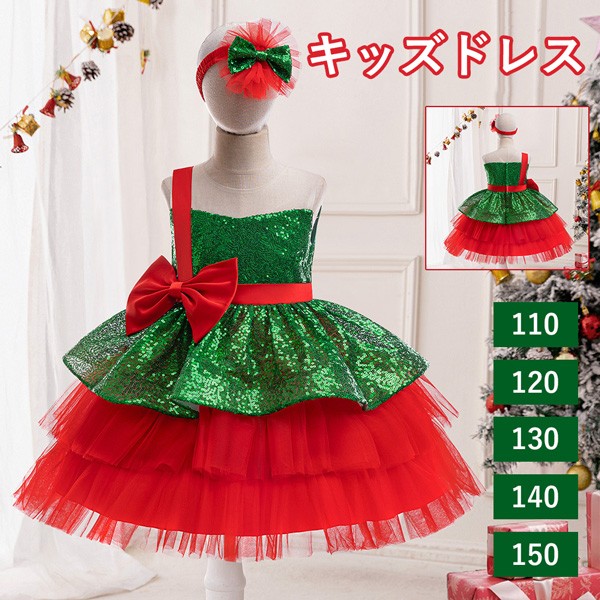 キッズドレス クリスマス アシンメトリードレス キラキラ パーティー リボン ドレス 膝丈 ノースリーブ 袖なし コスチューム衣装 子供ドレス パーティードレス カラードレス お姫様 女の子 子供 かわいい ステージ 演出 イベント 写真用 グリーン 110 120 130 140 150