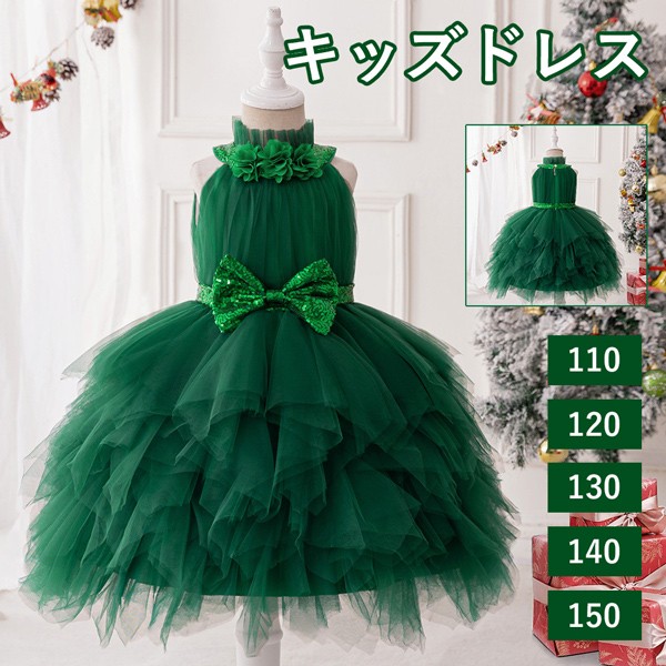 キッズドレス クリスマスツリー風 パーティー リボン ドレス 膝丈 ノースリーブ 袖なし コスチューム衣装 子供ドレス パーティードレス カラードレス ワンピース お姫様 女の子 子供 かわいい ステージ 演出 イベント 写真用 グリーン 110 120 130 140 150