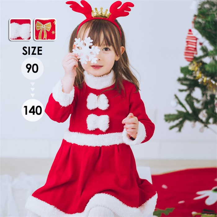 子供 クリスマス コスチューム サンタ 衣装 女の子 ドレス キッズ ベビー 幼稚園 発表会 仮装 可愛い サンタ服 赤 ワンピース 帽子付き セットアップ パーティー イベント プレゼント 90 100 110 120 130 140cm
