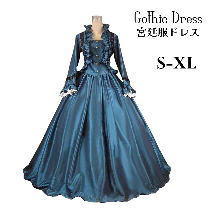 貴族ドレス ステージ衣装 お姫様ドレス lolita 舞台衣装 オペラ声楽 中世貴族風 お姫様ドレス お嬢様 パーティー 中世ドレス 演奏会用ロングドレス  プリンセスライン フリル Aライン