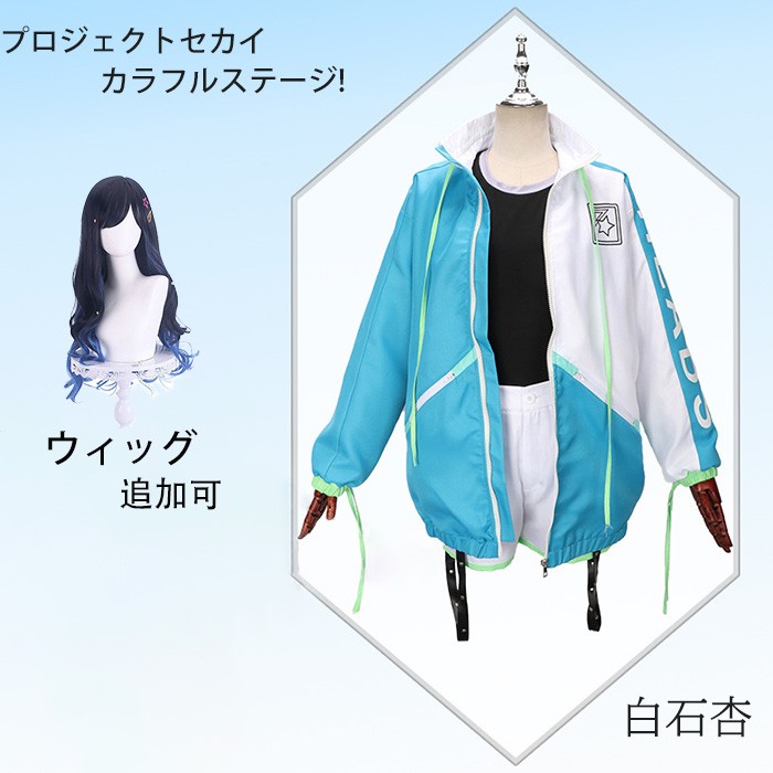 プロジェクトセカイ カラフルステージ! 初音ミク Xmas SHOP 2023 コスプレ衣装 ゲーム 変装 学園祭 イベント 靴 パニエ 追加可