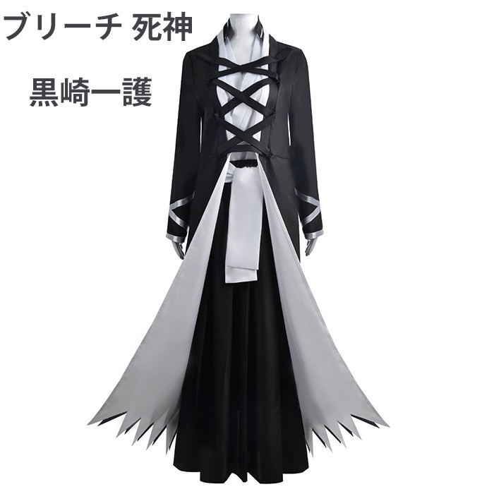 ブリーチ 死神 黒崎一護 コスプレ衣装 卍解 衣装 cosplay 演出服 アニメ ゲーム 変装