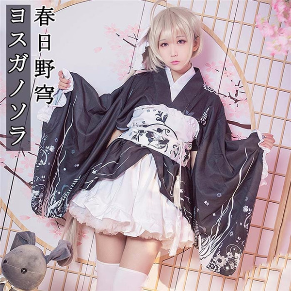 ヨスガノソラ 春日野穹 着物 浴衣