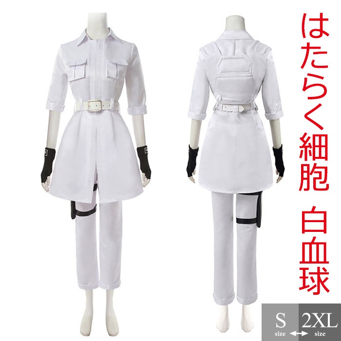 はたらく細胞 風 白血球 風 レディース コスプレ衣装 コスチューム cosplay イベント 演出服 アニメ変装 仮装 ハロウィン