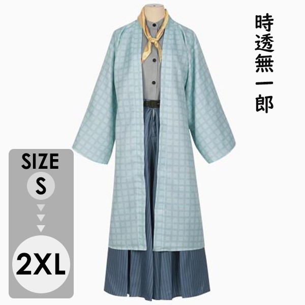 鬼滅の刃 時透無一郎 コスプレ衣装 アニメ cos服 仮装 ウイッグ追加可 着物 フルセット コスプレスーツ コスチューム
