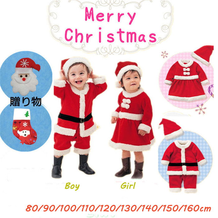 クリスマス キッズ サンタクロース 男の子 女の子