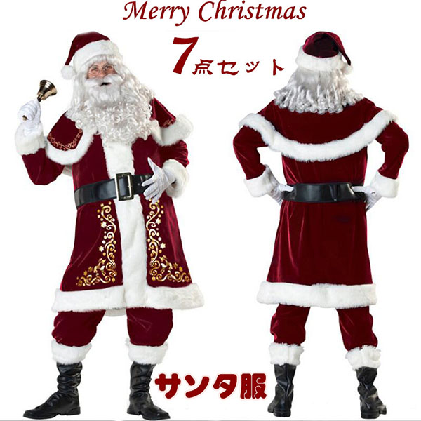 メンズサンタクロース クリスマス  パーティー 暖かい
