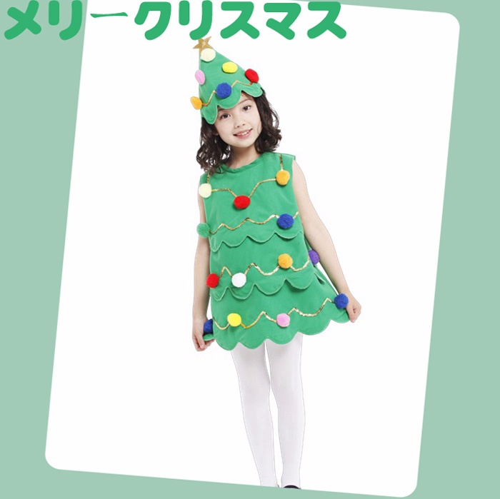 クリスマス サンタ  クリスマスツリー 女の子
